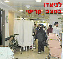 בית החולים לניאדו במצב קריטי